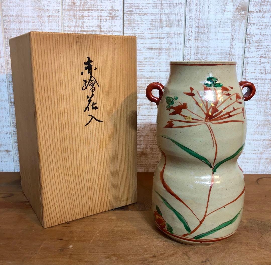 赤繪（絵）花入　蔵珍窯　花瓶　和　華道　レトロ　ヴィンテージ