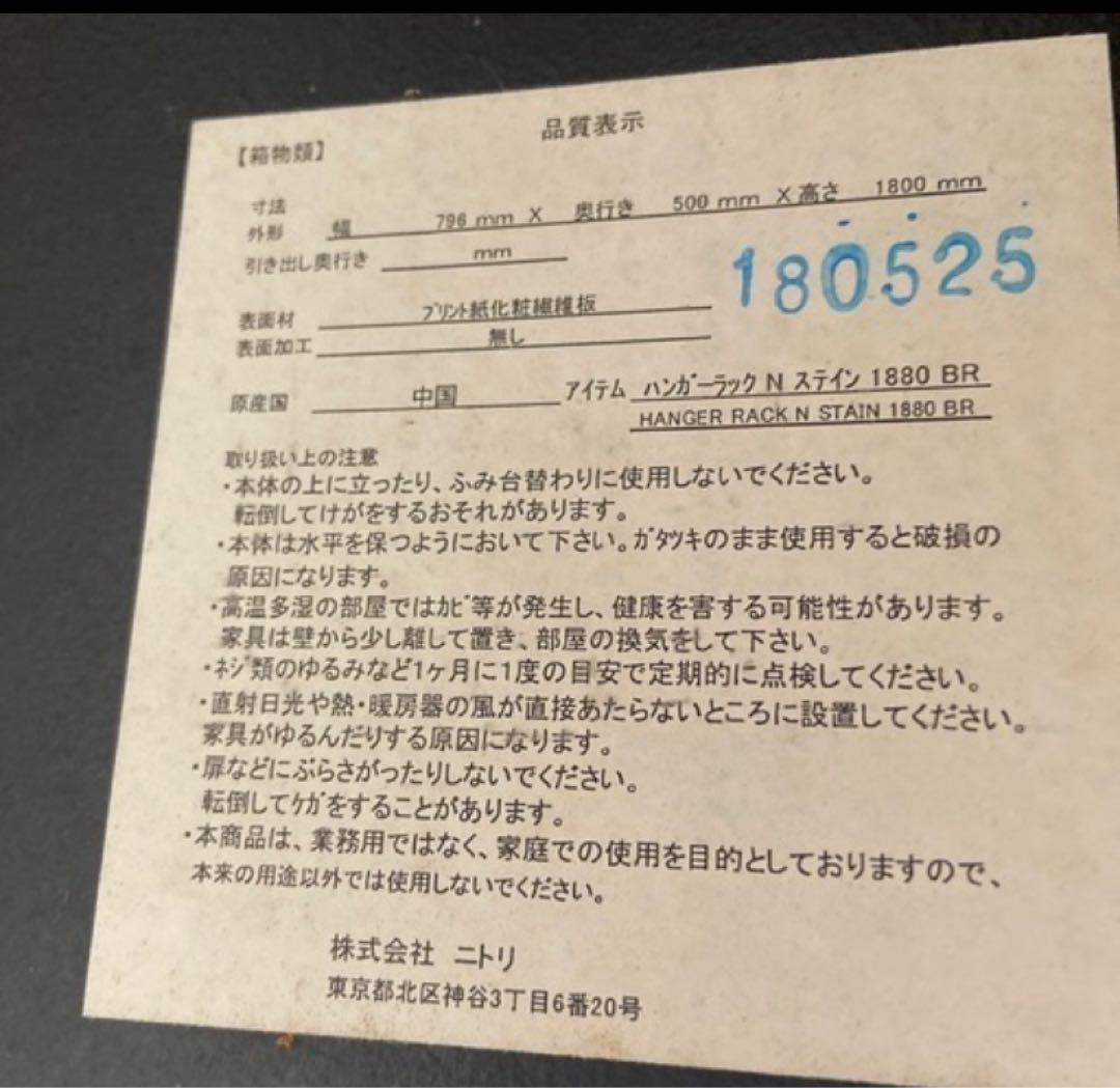 取りに来てくださる方！ ハンガーラック 木製・金属製 3段
