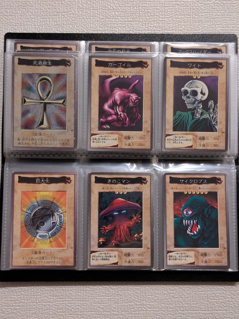 遊戯王 カード バンダイ フルコンプリート 廃盤 昔 まとめ 懐かしい②