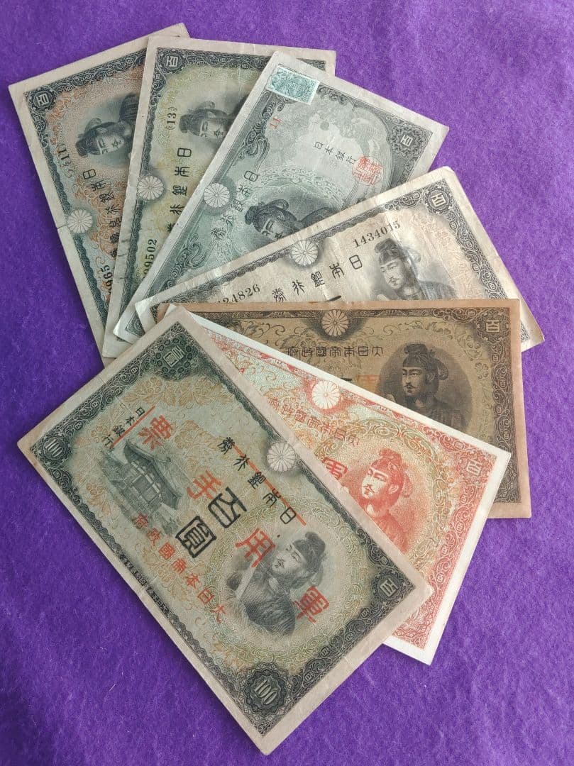 け*ん様 格安　参考価格16,600円　聖徳太子100円札コンプリート7枚