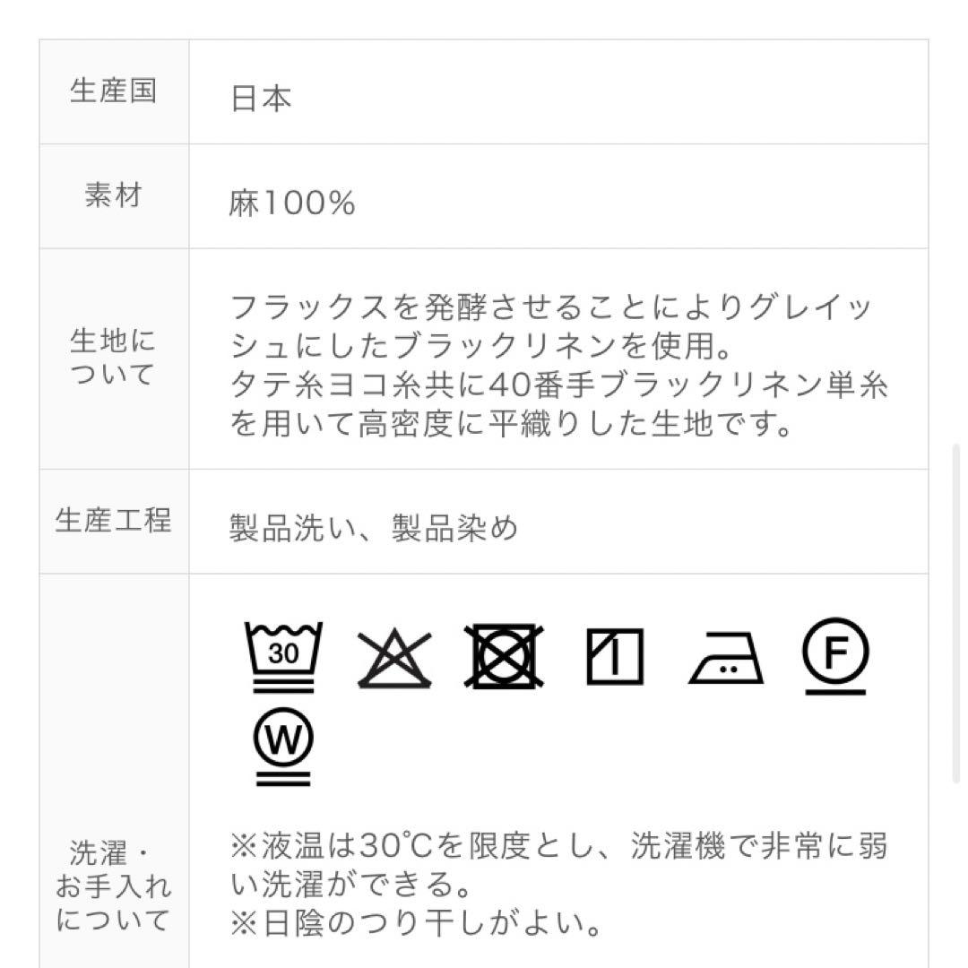 ネストローブ　ブラックリネンワイドサロペット