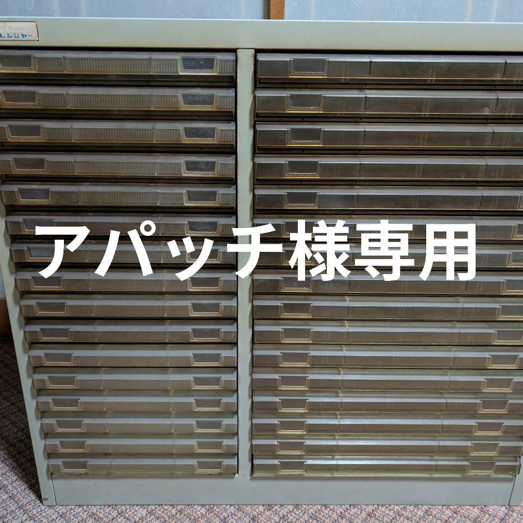 【レトロ】書類整理ケース 　アンティーク スチール　32引出し　匿名送料込