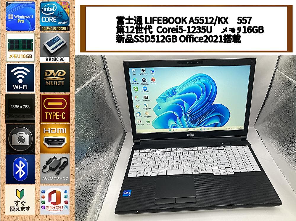 超爆速i5第12世代/16GB/新品SSD512GB/Office