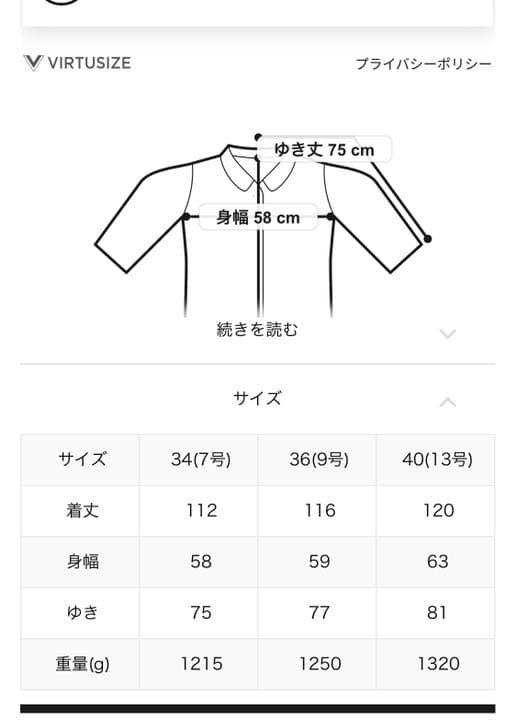 トゥモローランド ウール ガウンコートトレンチコート 38