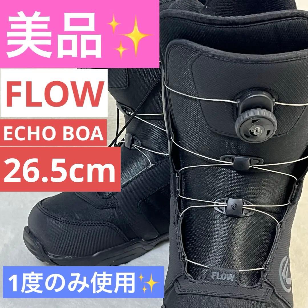 【美品】FLOW ECHO BOA スノーボードブーツ　26.5cm ブラック