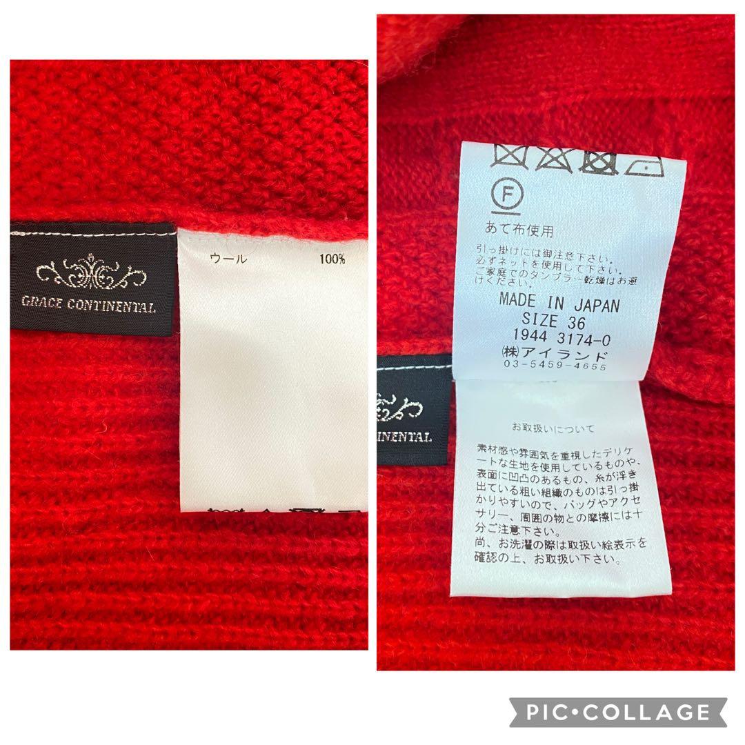 グレースコンチネンタル ウール100% ニット ハイネック 赤