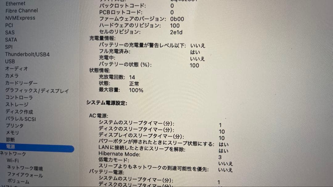 MacBook Pro M5 24GB 極美品 付属品完備 保証2026年10月