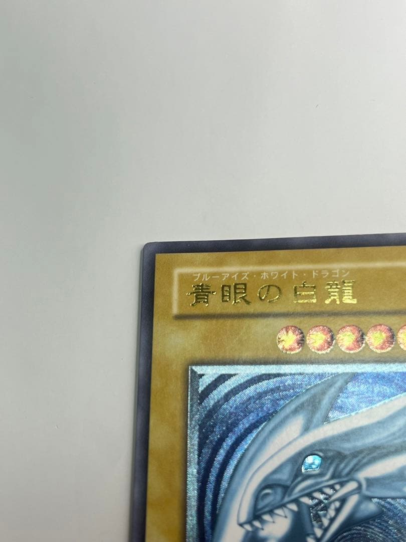 青眼の白龍 レリーフ 美品クラス sm-51