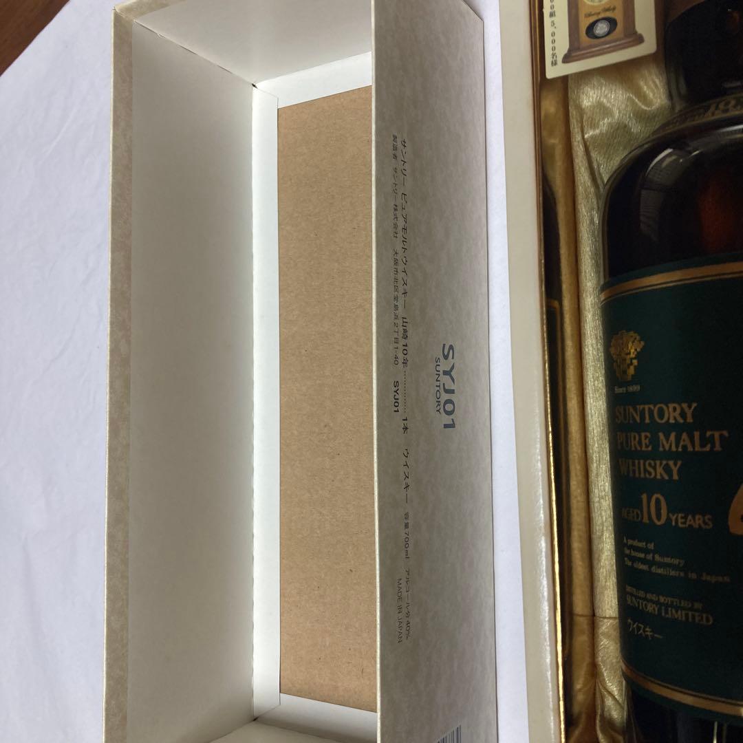 宮*樹様 SUNTORY 山崎 10年 ピュアモルトウイスキー 箱入り　グリーン