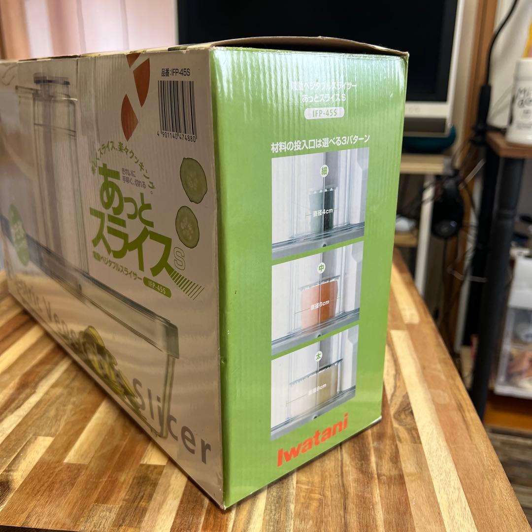 Iwatani あっとスライス　Ｓタイプ