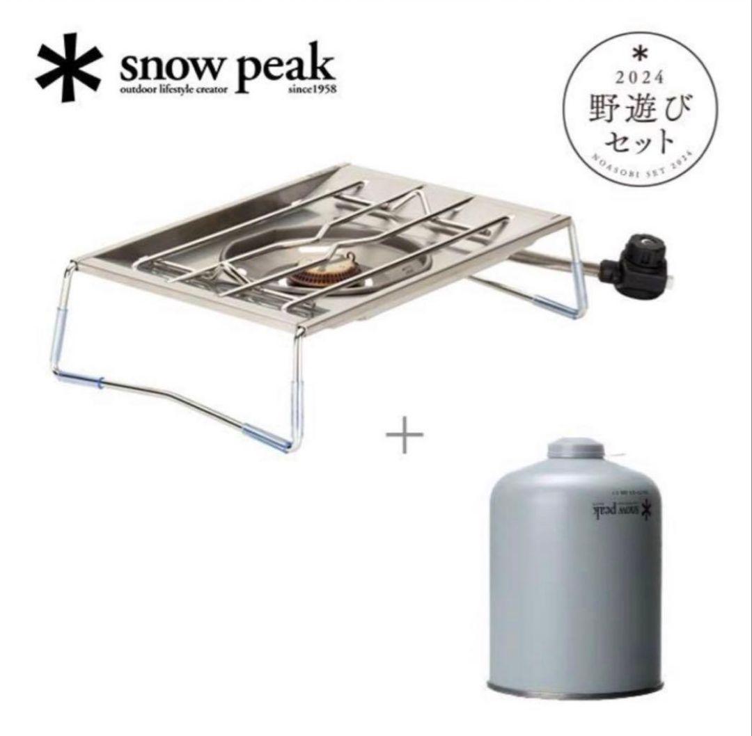  peak 雪峰祭2024春 野遊びセットフラットバーナー FK-334