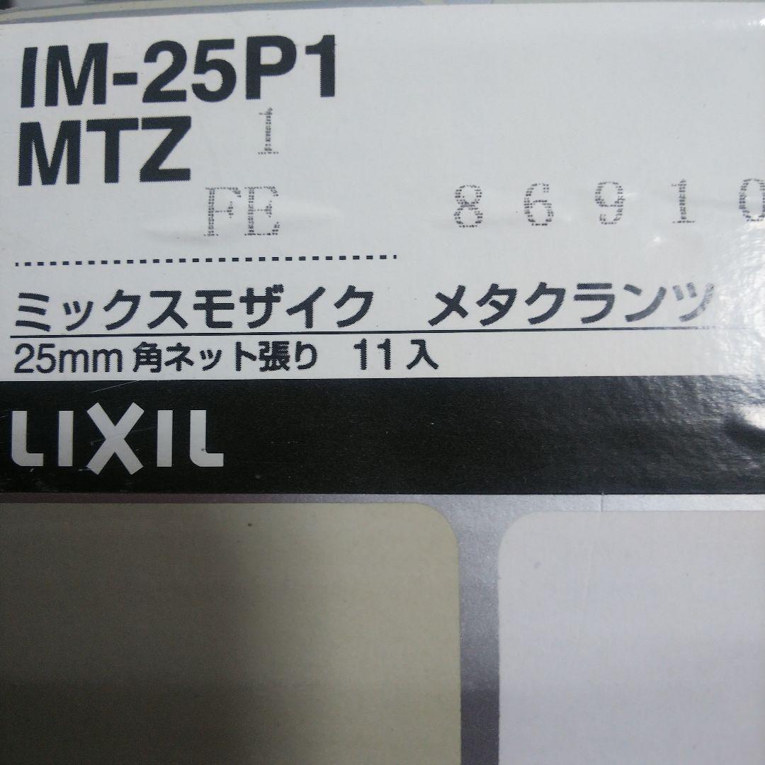 モザイクタイル