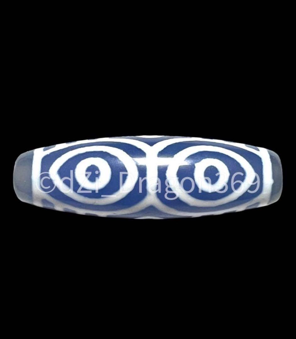 【一点限り】dZi ジービーズ 西蔵 薄っすらブルー ！ 青 玉髄 龍眼天珠