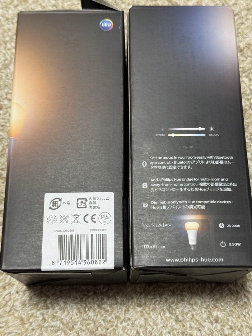 Philips Hue White Ambiance E26 1600新品未使用