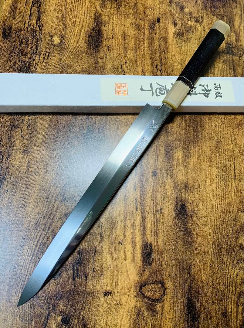 堺刃物　一則別選　刺身 柳刃　本焼　VG10鋼　包丁　鏡面　尺　黒檀両水牛柄