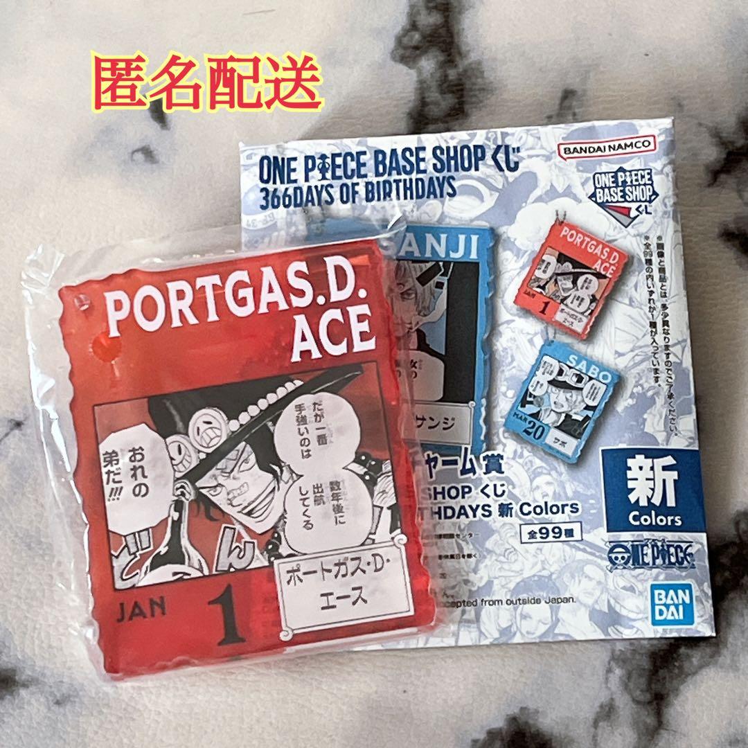 ワンピースベースショップくじ ポートガス・D・エース アクリルブロックチャーム