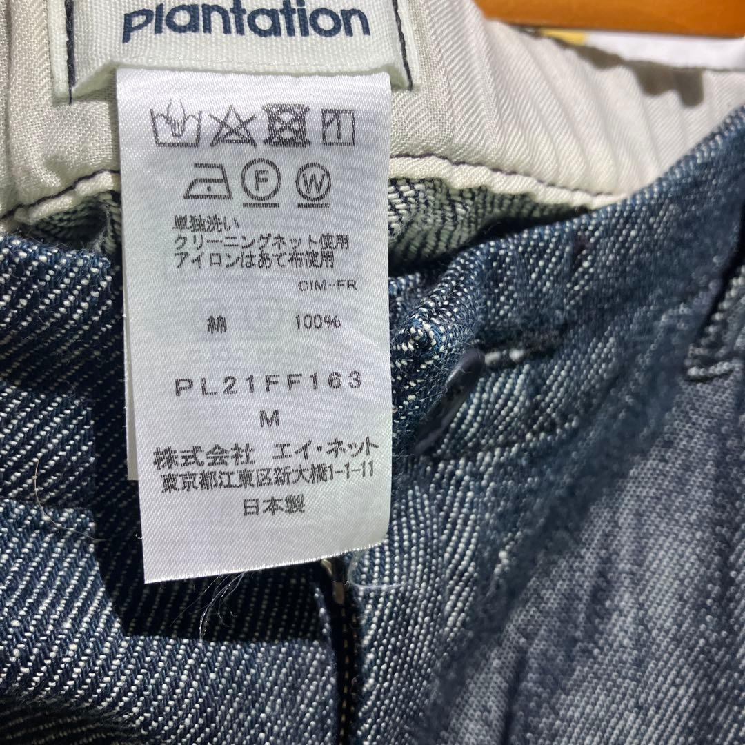 【美品】plantation bizenツイル　パンツ