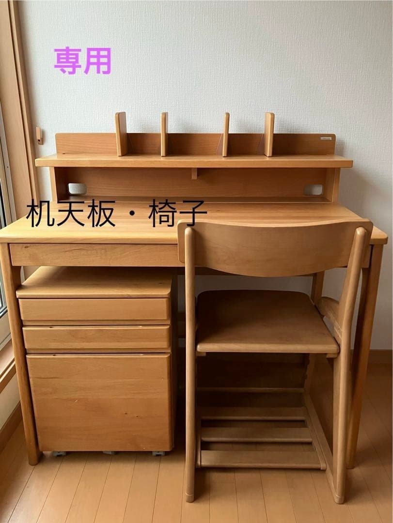 専用　オカムラスタディデスク　天板・椅子脚