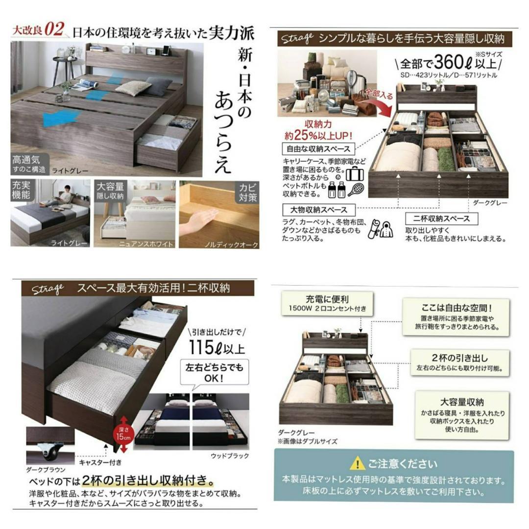 セミダブル・Newデザイン2杯収納コンセント付きベッド・ピュアホワイト 8-7