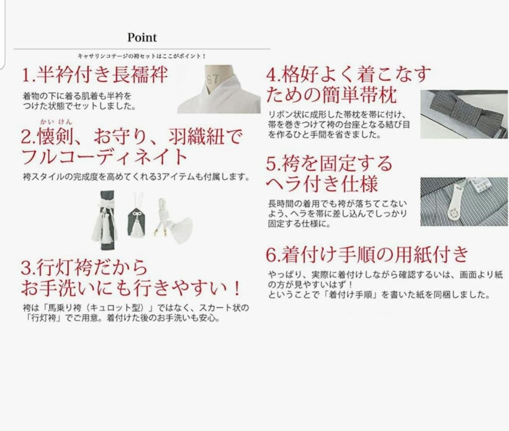 キャサリンコテージ袴150（140-155cm）85cm卒業式小学生男の子セット