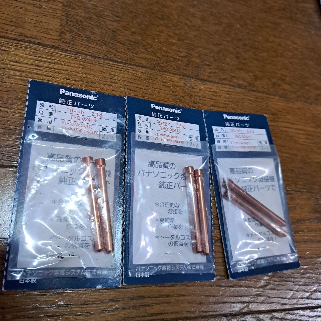 TIG溶接　部品
