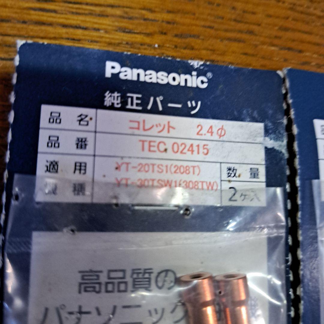 TIG溶接　部品