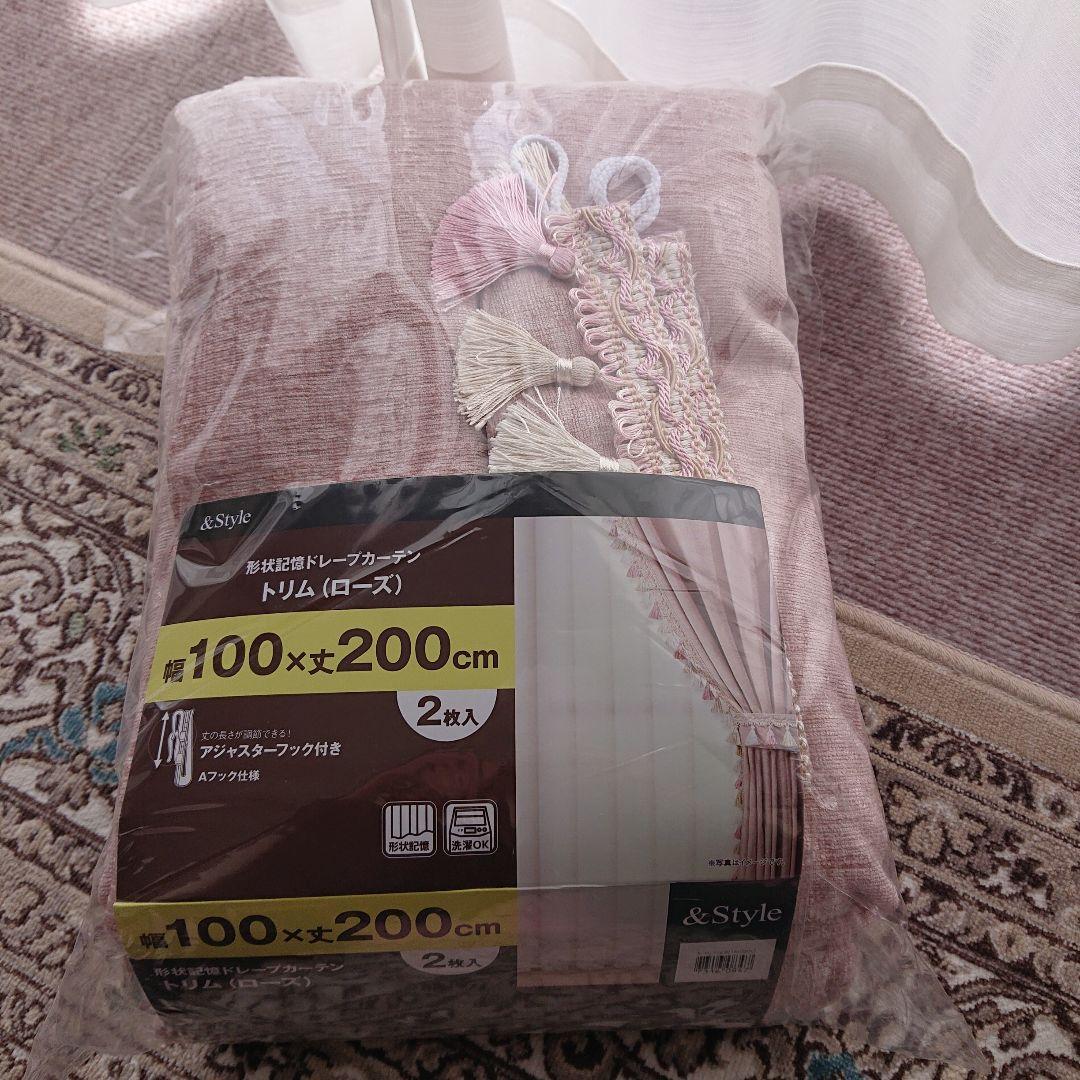 (新品)NITORI トリム(ローズ)100×200cm✕2 形状記憶ドレープ
