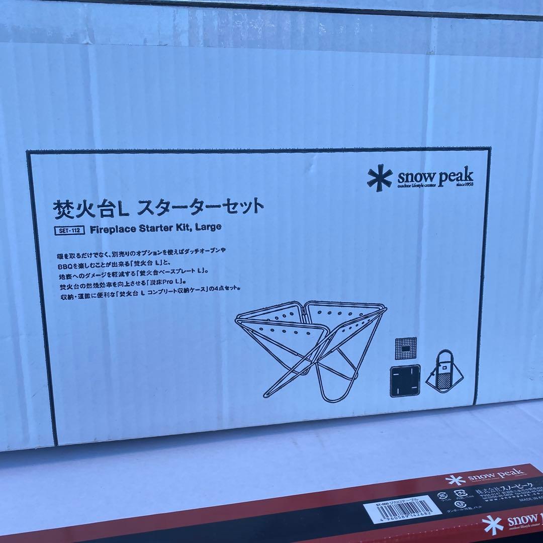 ジカロテーブル + 焚火ファイヤースターターキット　送料込み！