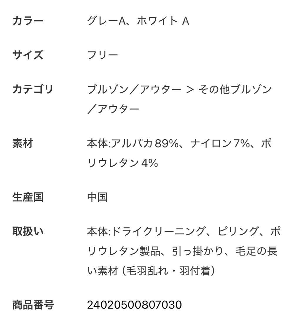 値下げ！Deuxieme Classe Alpaca Fluffy Gown