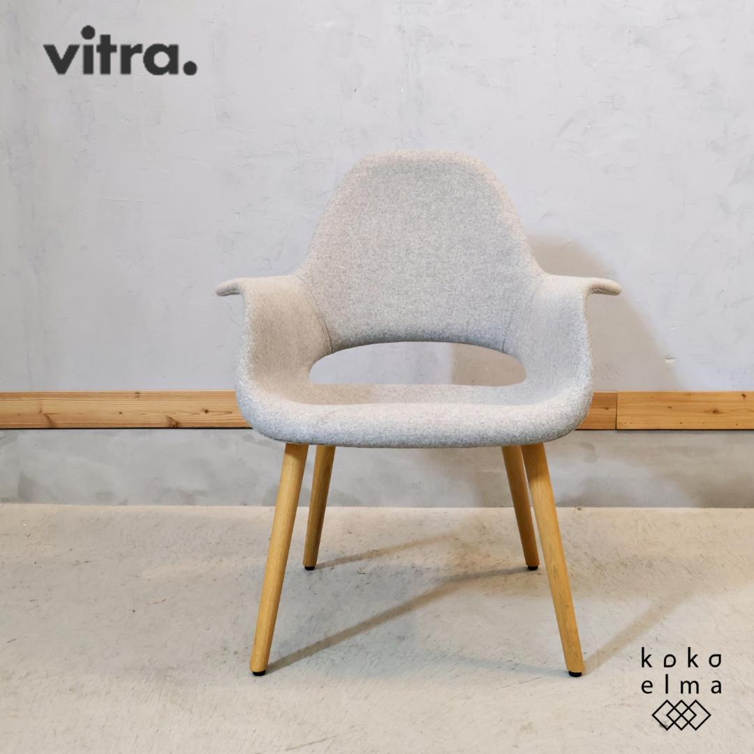 Vitra ヴィトラ オーガニックチェア ダイニングチェア イームズ＆サーリネン
