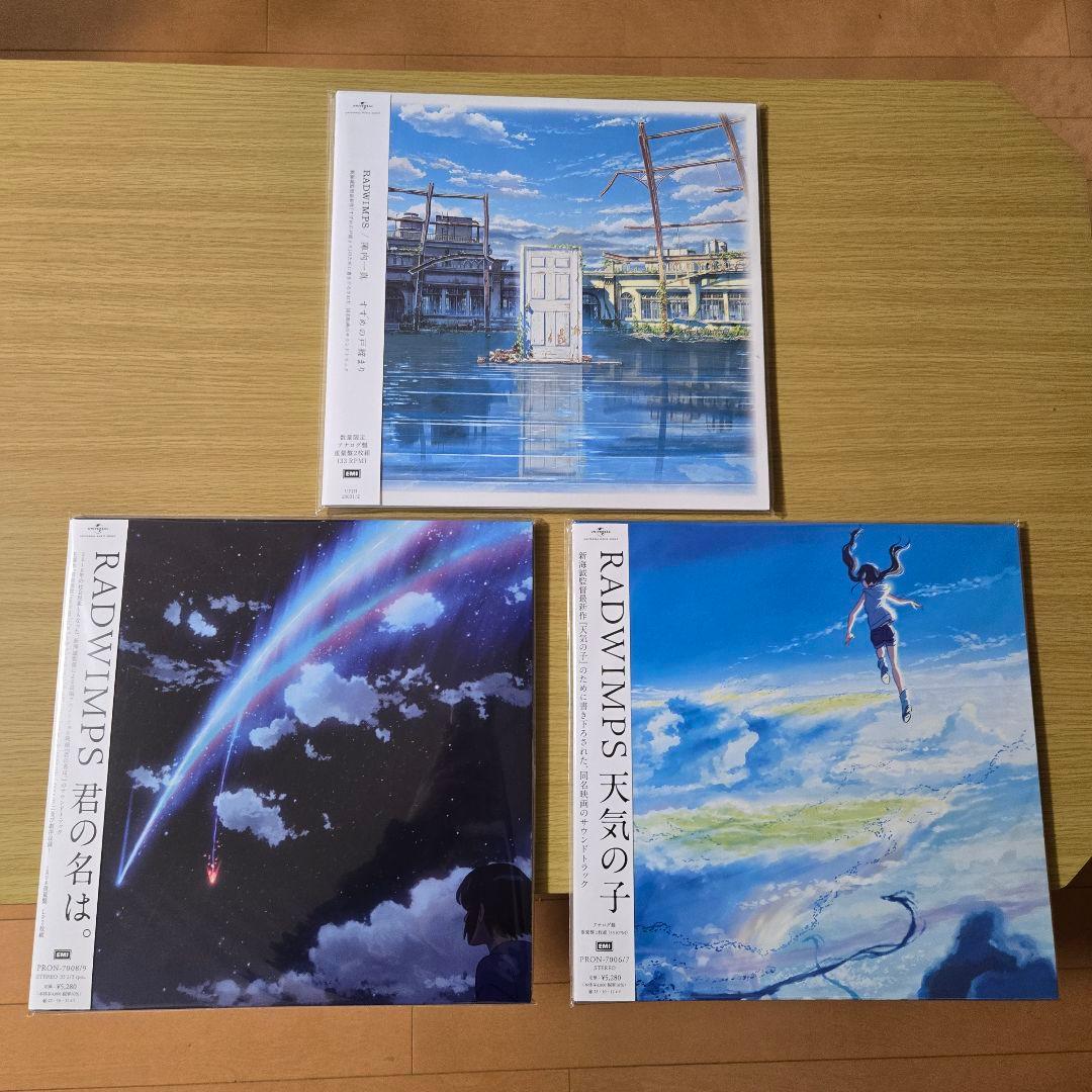 RADWIMPS すずめの戸締まり 君の名は。 天気の子