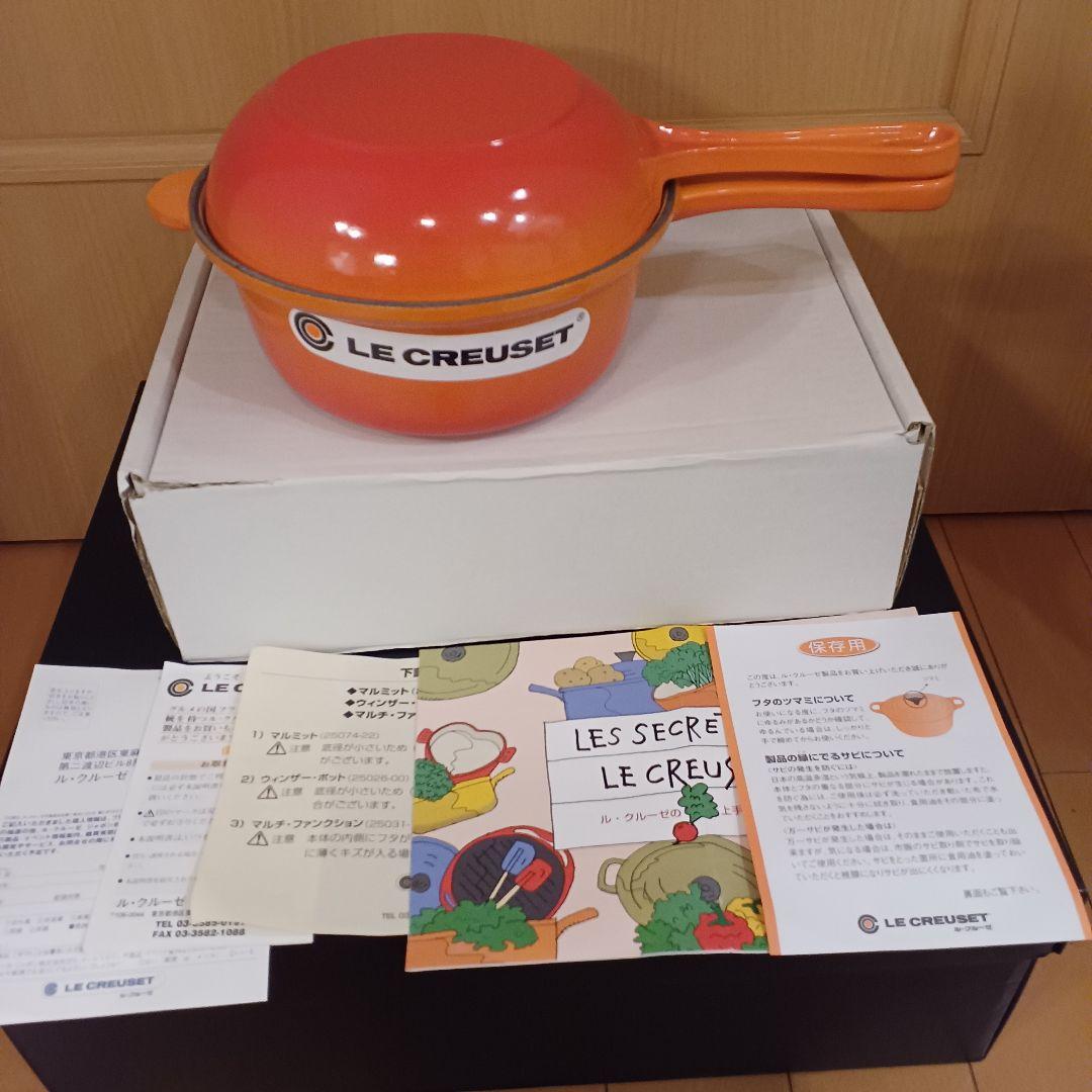 ル・クルーゼ マルチ・ファンクションオレンジ・新品・未使用！