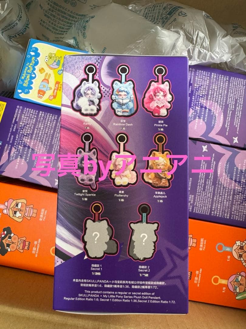 スカルパンダ マイリトルポニー シークレット QUEEN skullpanda