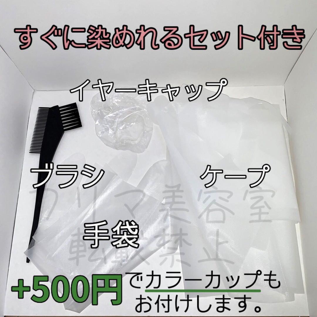 カラーリング・白髪染め maron