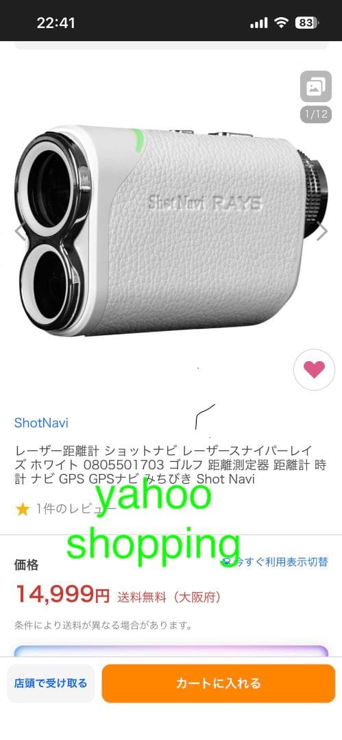 ShotNavi RAYS ゴルフ用距離計 新品