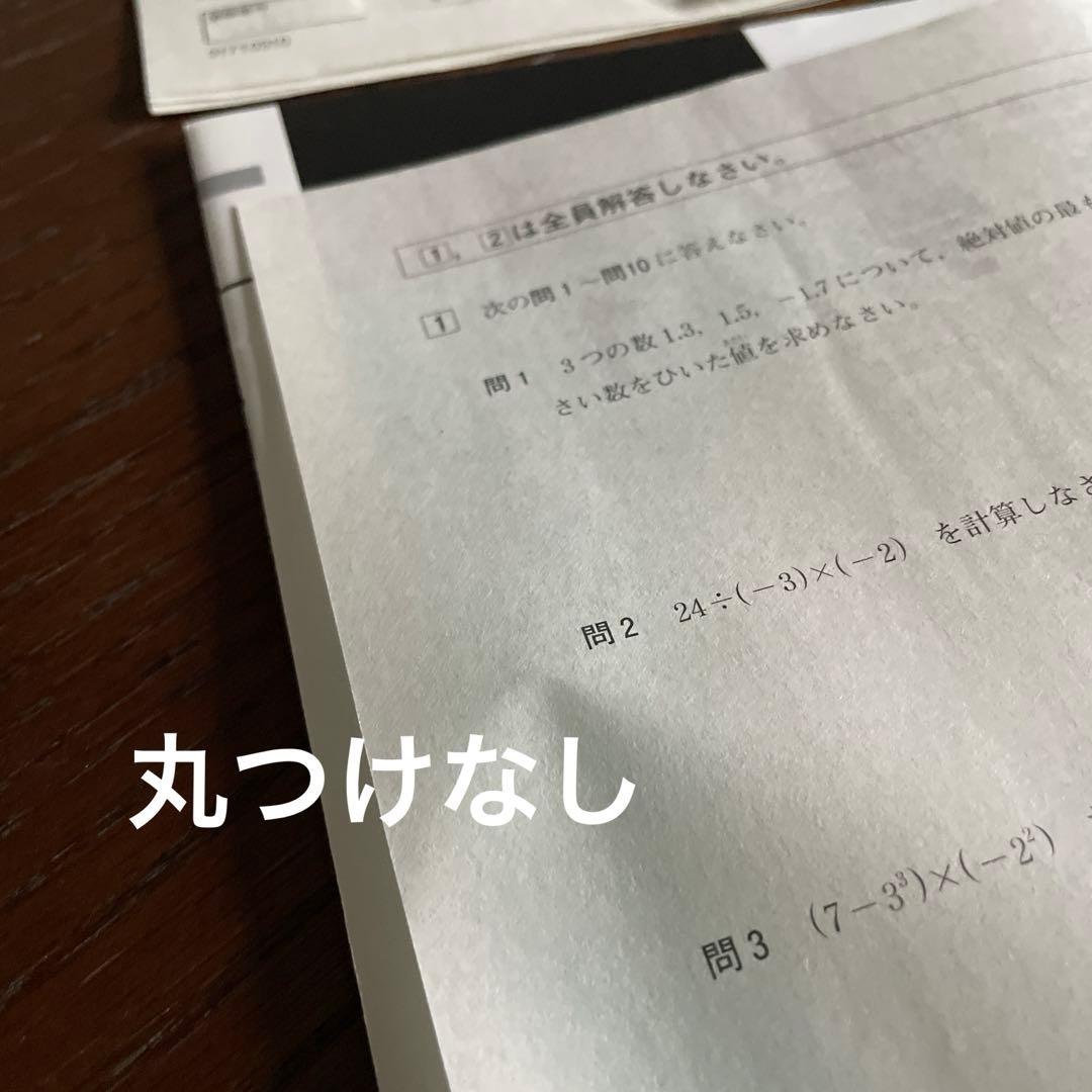 学力推移調査2024年度2023年度 中1第３回1月