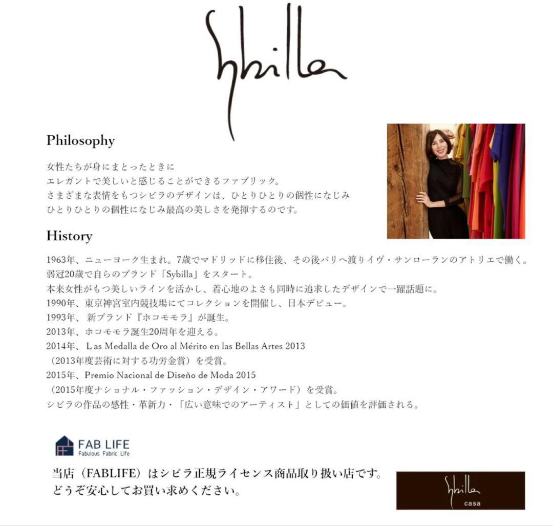 シビラ　オレンジカーテン サンゲツ　レースカーテン　2セット