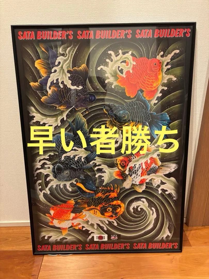 信州まなぶ×SATAbuilder's 金魚図　A1ポスター　佐田ビルダーズ