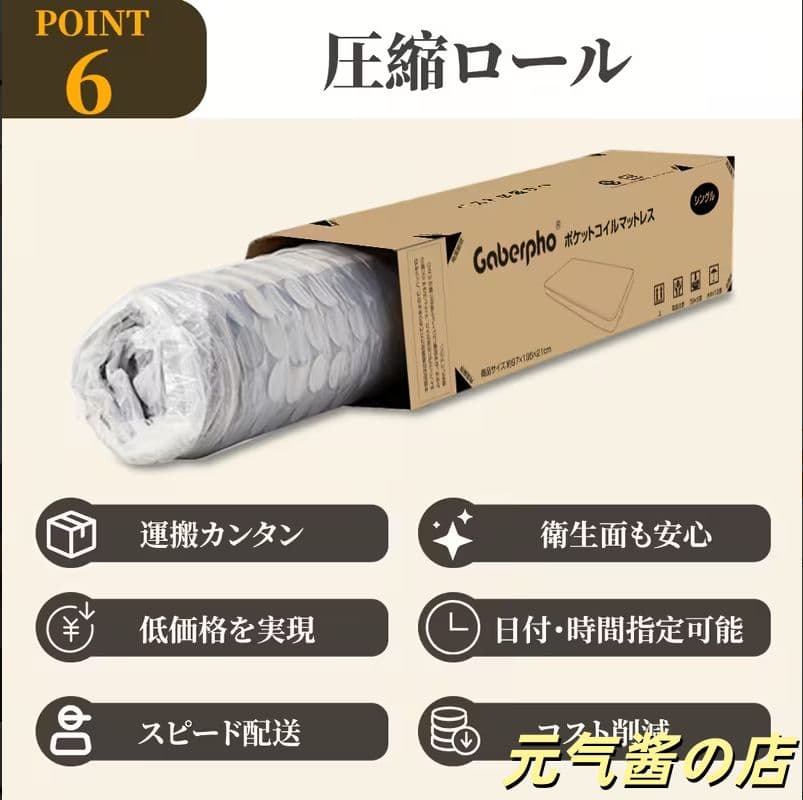 プレミアムポケットコイルマットレス 厚さ 21cm硬め 快眠向上 ラグジュアリー