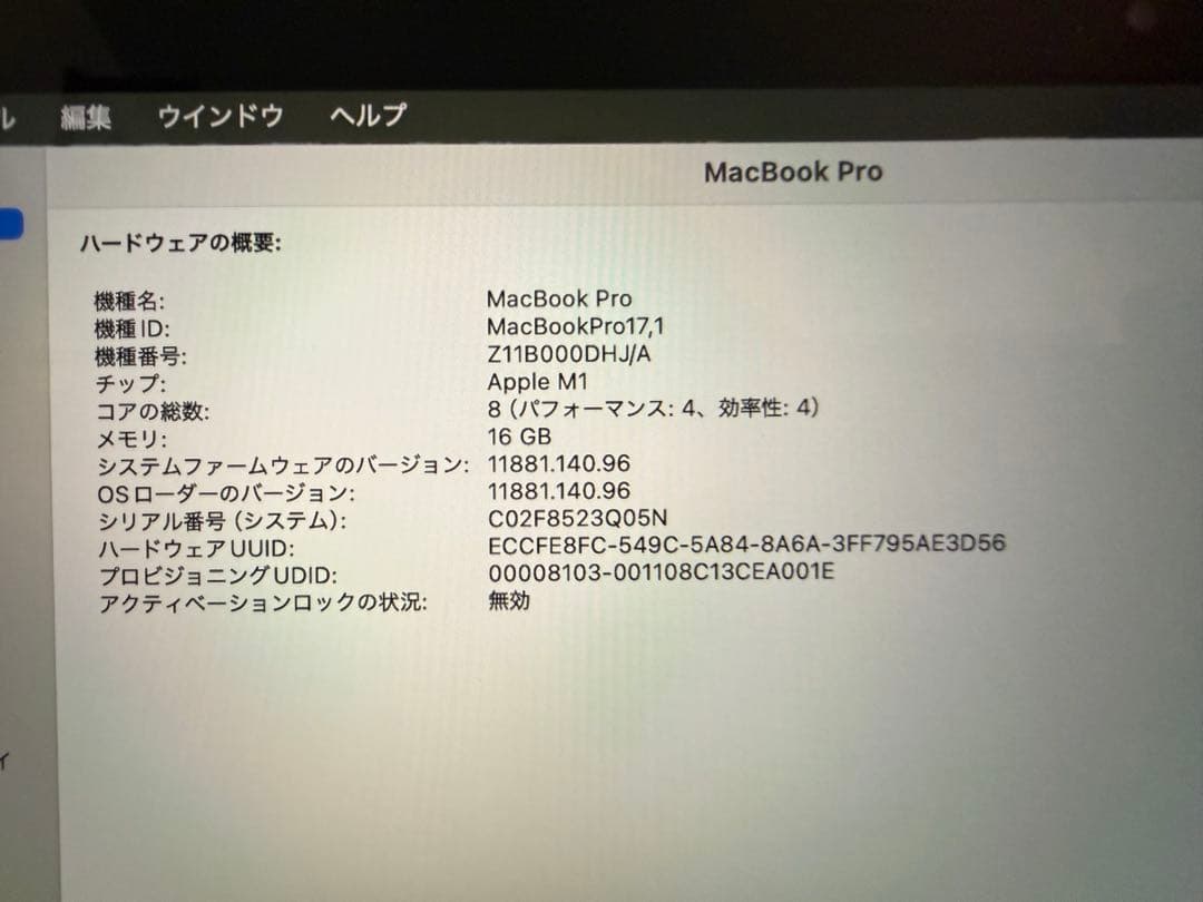 MacBook Pro M1 13インチ 2020