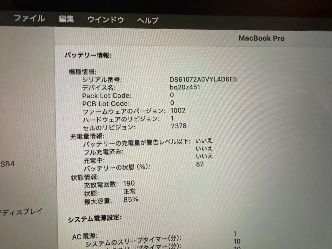 MacBook Pro M1 13インチ 2020