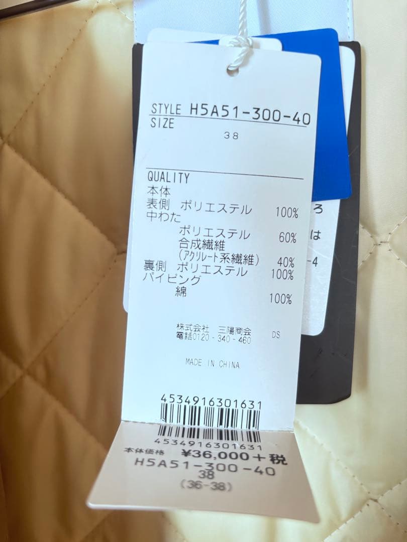 マッキントッシュフィロソフィー　キルティンコート ベージュ サイズ38