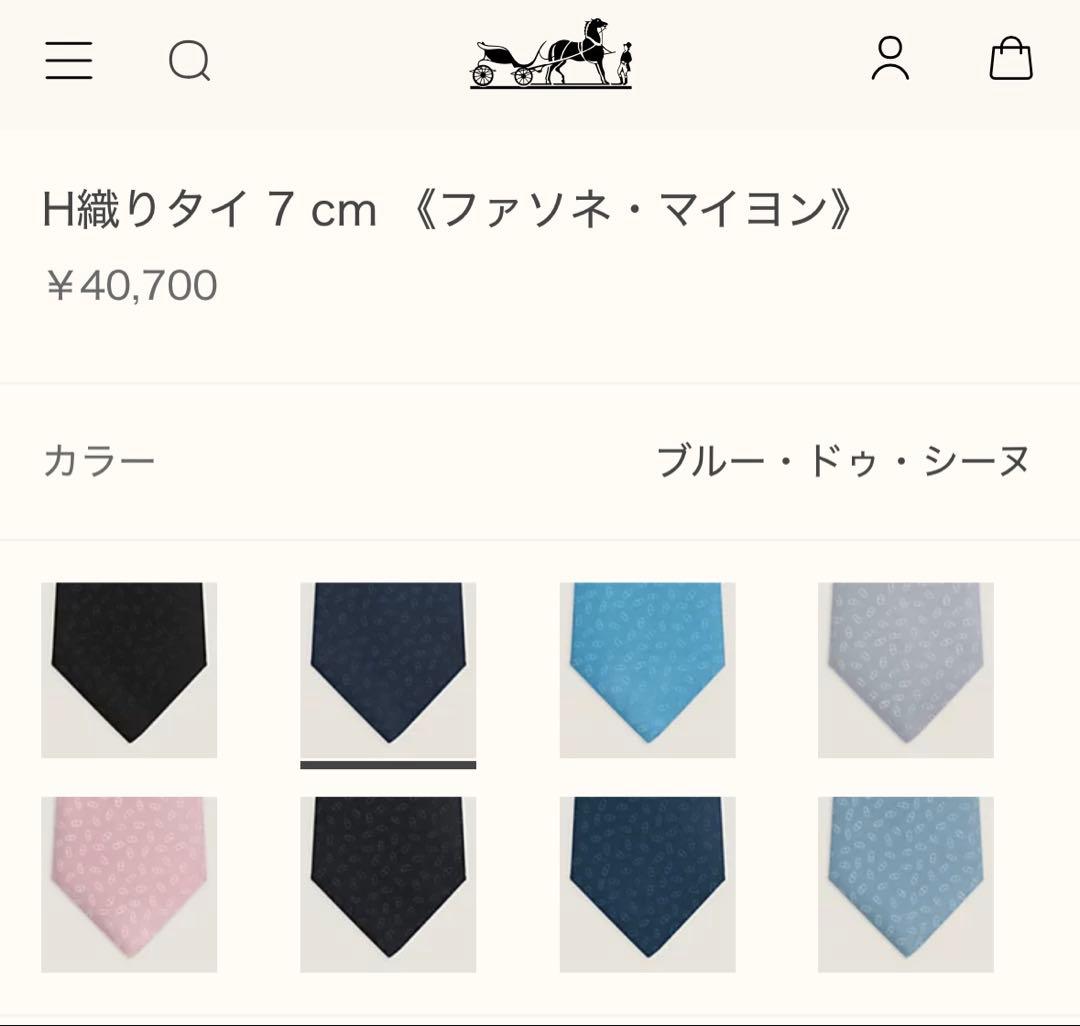 エルメス ネクタイ H織りタイ《ファソネ・マイヨン》新品 未使用