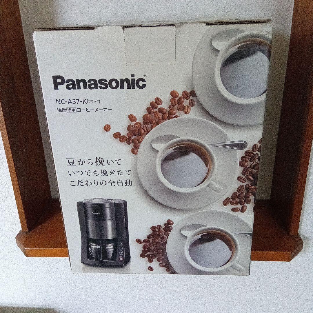 【新品・未使用】Panasonicコーヒーメーカー全自動 ミル付きNC-A57