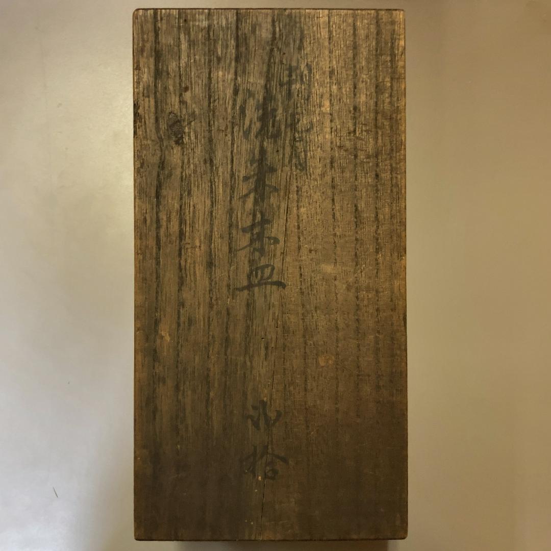 【20客】木製 刷毛目 朱塗 木皿 【時代】