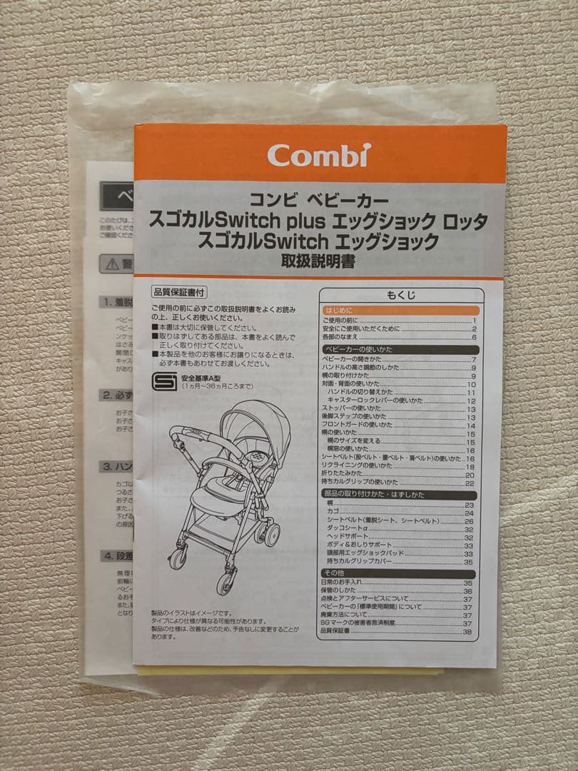 ★li★【コンビ】スゴカルSwitch エッグショック AT マグネット