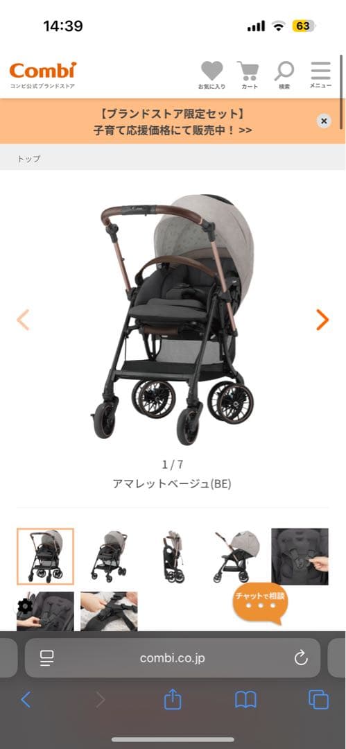 ★li★【コンビ】スゴカルSwitch エッグショック AT マグネット