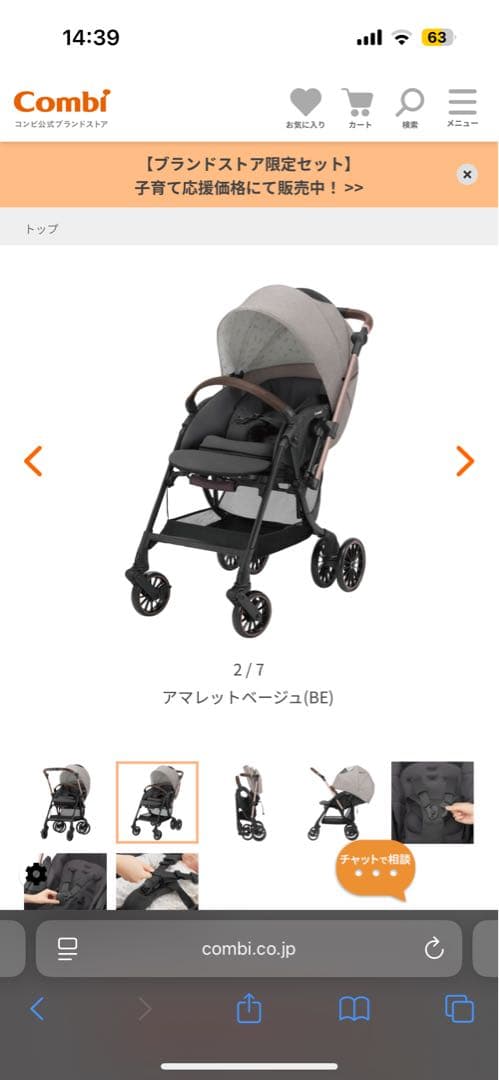 ★li★【コンビ】スゴカルSwitch エッグショック AT マグネット