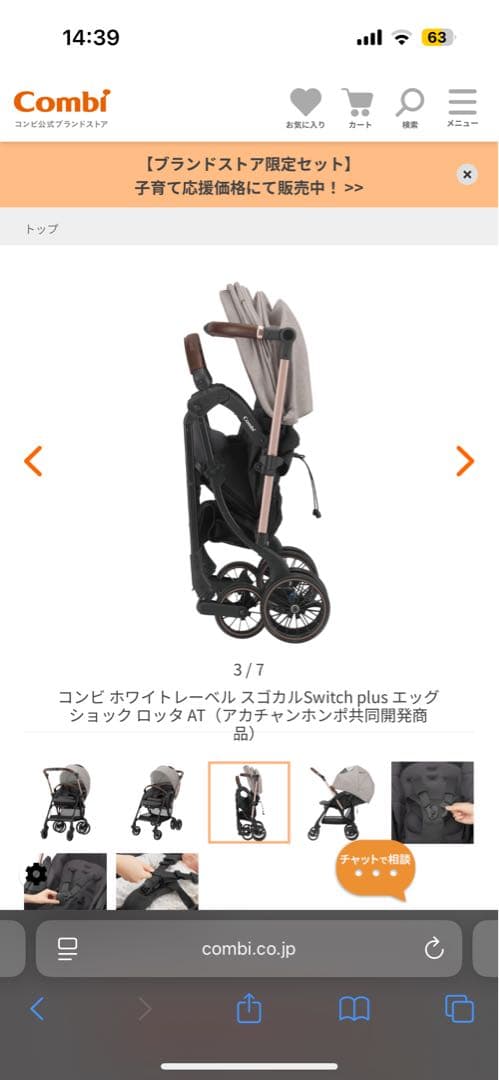 ★li★【コンビ】スゴカルSwitch エッグショック AT マグネット