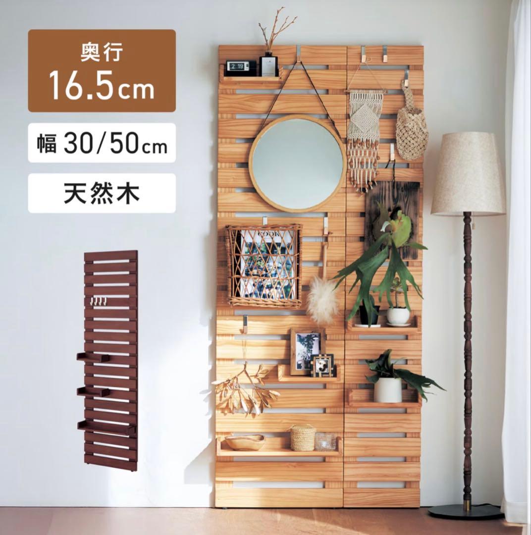 ベルメゾン　ディスプレイラック ＜ナチュラル／幅30cm＞